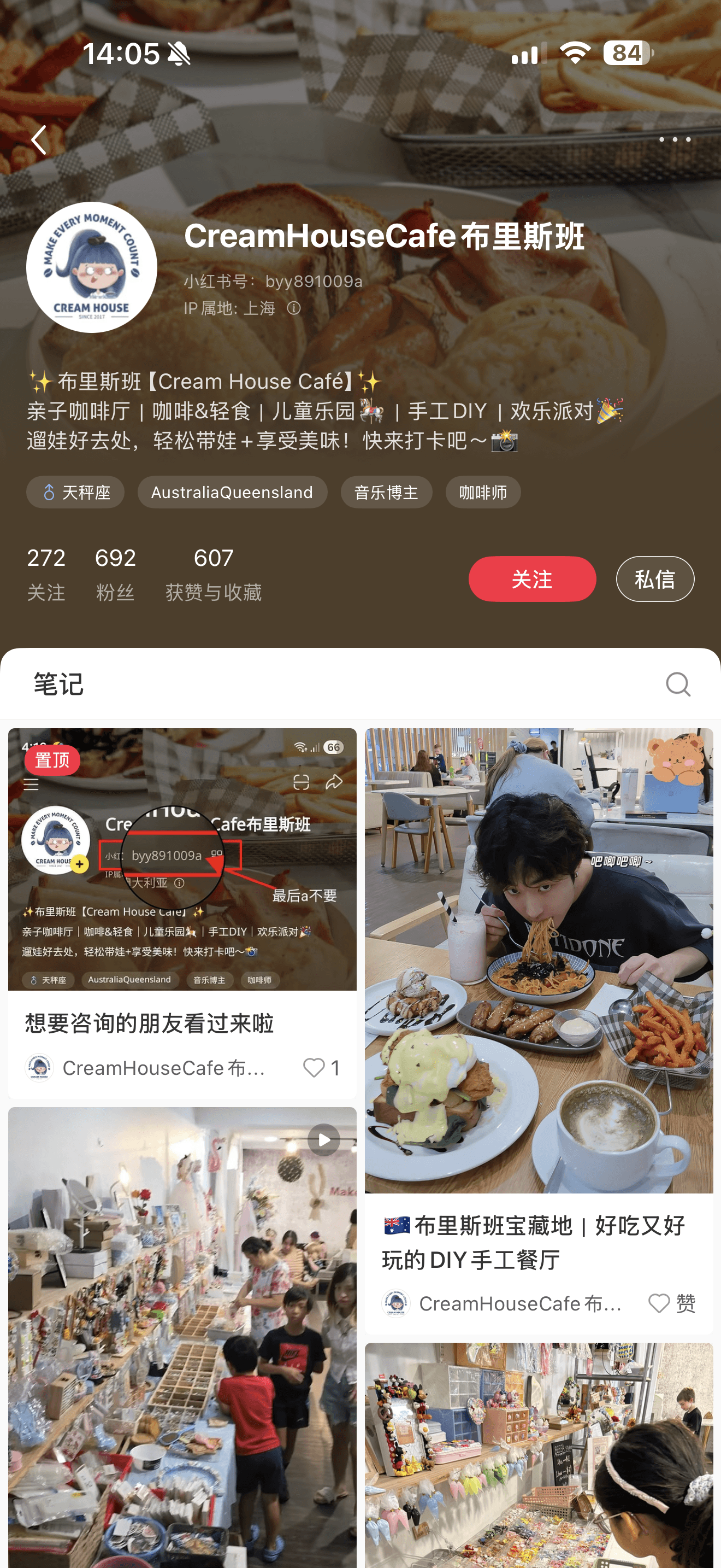 Cream House Cafe 作品展示 1