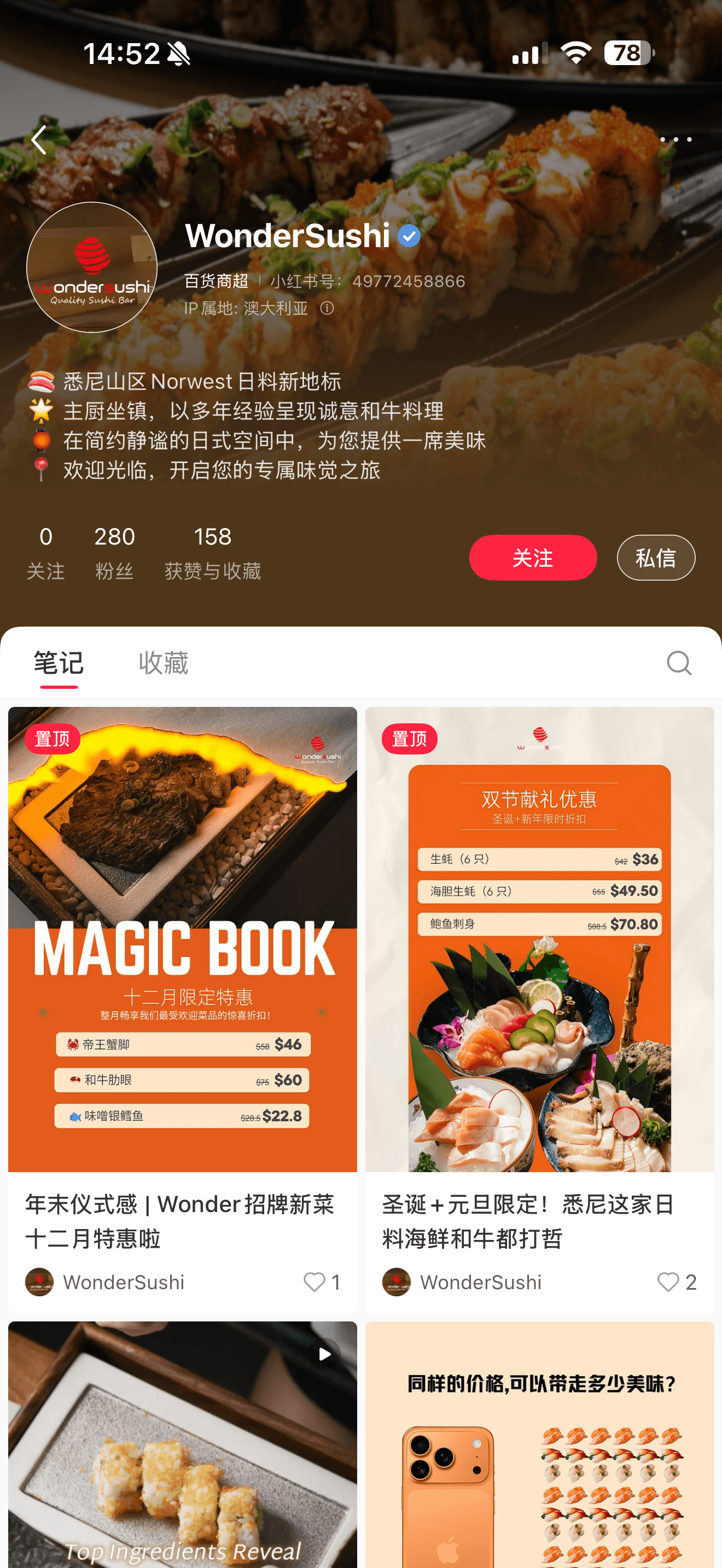 Wondersushi 作品展示 1