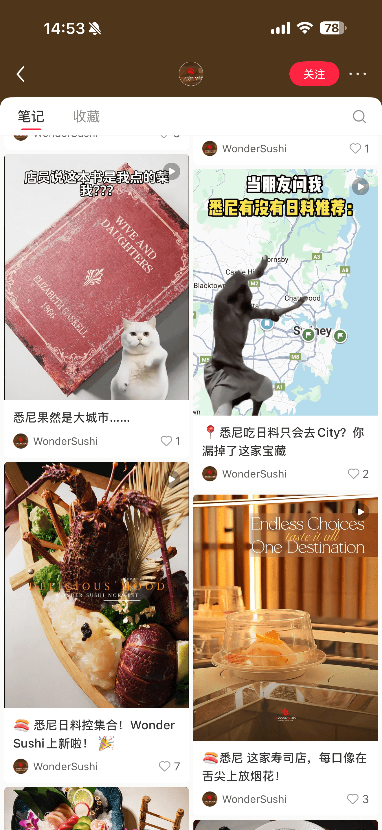 Wondersushi 作品展示 3