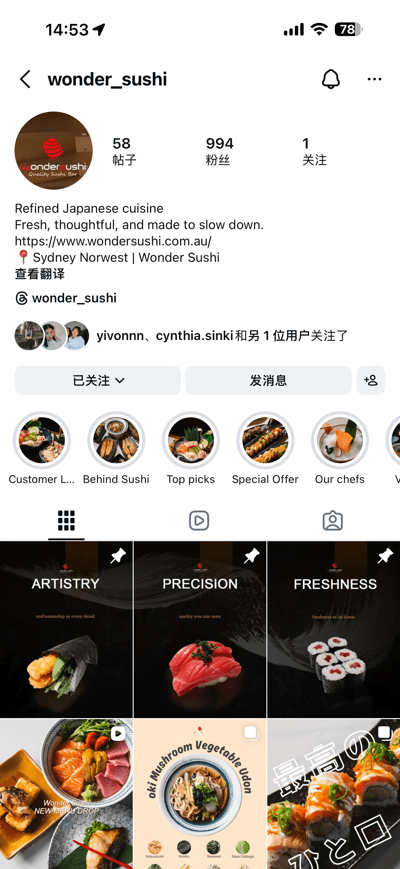 Wondersushi 作品展示 4