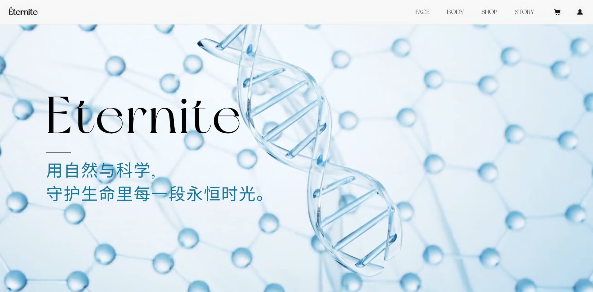 Shinymarketing website design case eternite skincare australian